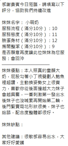 小萌奶 (377056) - 圖片 9 - 泰妹 新竹 - 瑤瑤定點外送 日本AV女優外送好茶 日本定點外送好茶