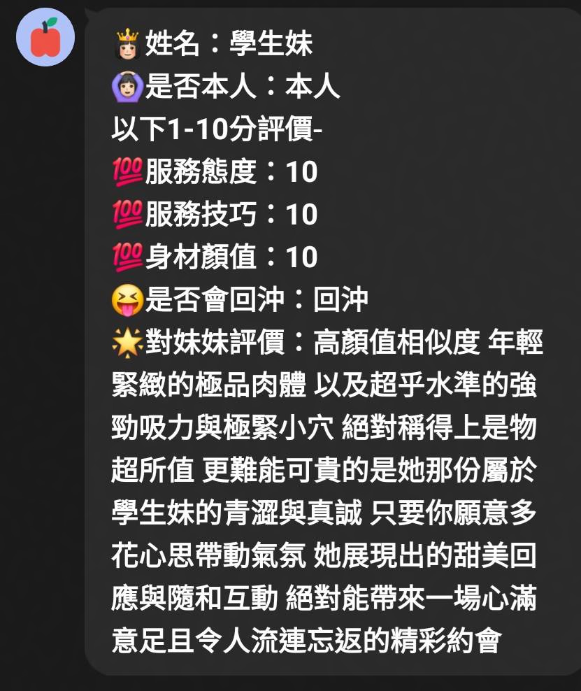 學生妹 (9DT3WT8JQN) - 圖片 5 - 馬來妹 新竹 - 今晚有貓膩 外送茶 定點套房樓鳳