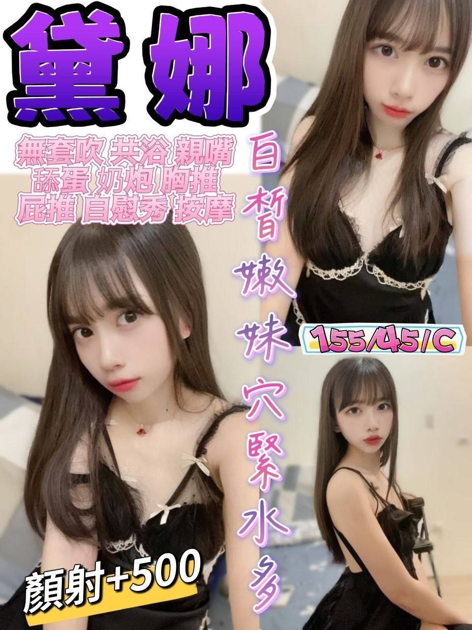 黛娜 (wufsj3uahk) - 馬來妹 宜蘭，-歲，C罩杯 - 佛手茶