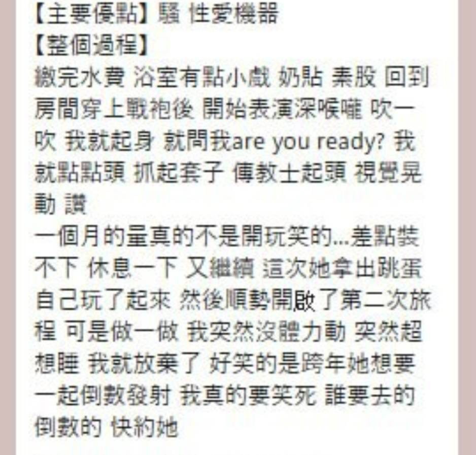 斯斯 (377042) - 圖片 9 - 泰妹 新竹 - 米妮
