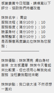 喬安 (368234) - 圖片 19 - 泰妹 新竹 - 萌萌