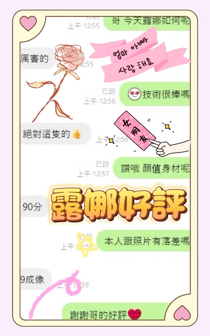 露娜 (397552) - 圖片 3 - 馬來妹 雲林 - 展示用 定點茶/外約/外送茶