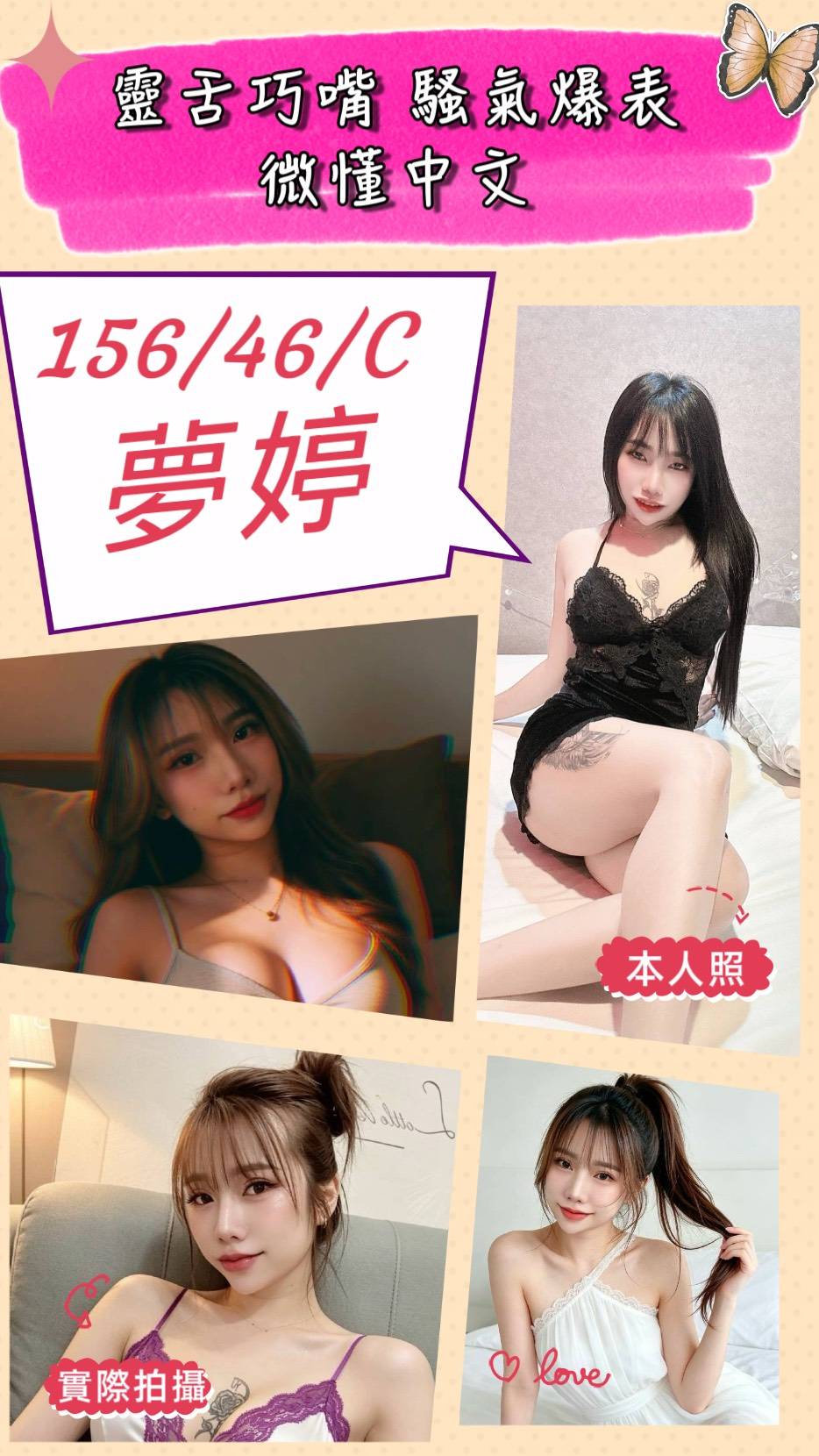 夢婷 (PM7PZK3CBC) - 圖片 1 - 泰妹 苗栗 - 🍵禰豆子-🈺️在線時間⏰️12:00-02:00