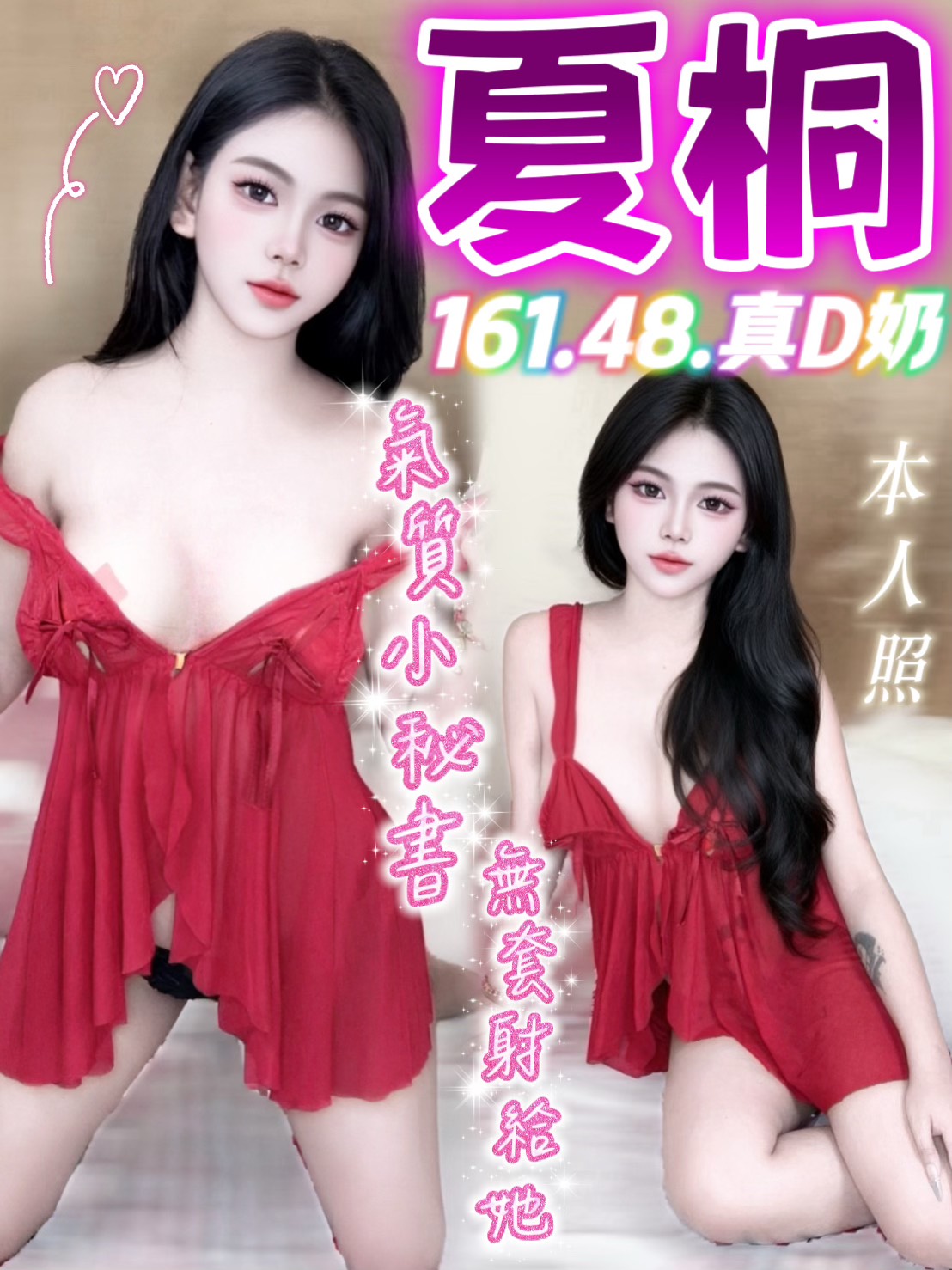 夏桐 (ywpjeg4vw7) - 馬來妹 台中，-歲，D罩杯 - 🔞鮑魚魷吸🔞