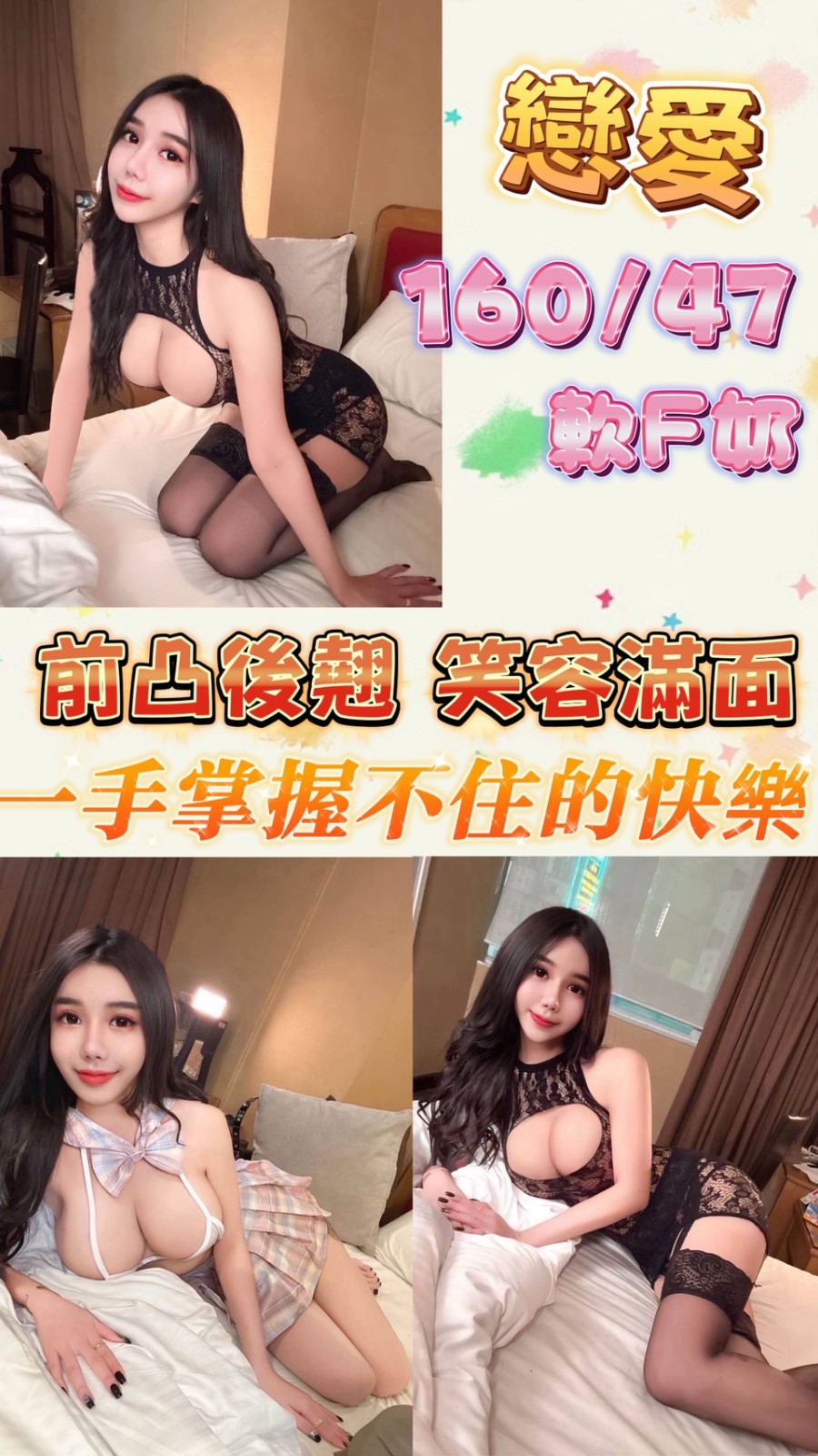 戀愛