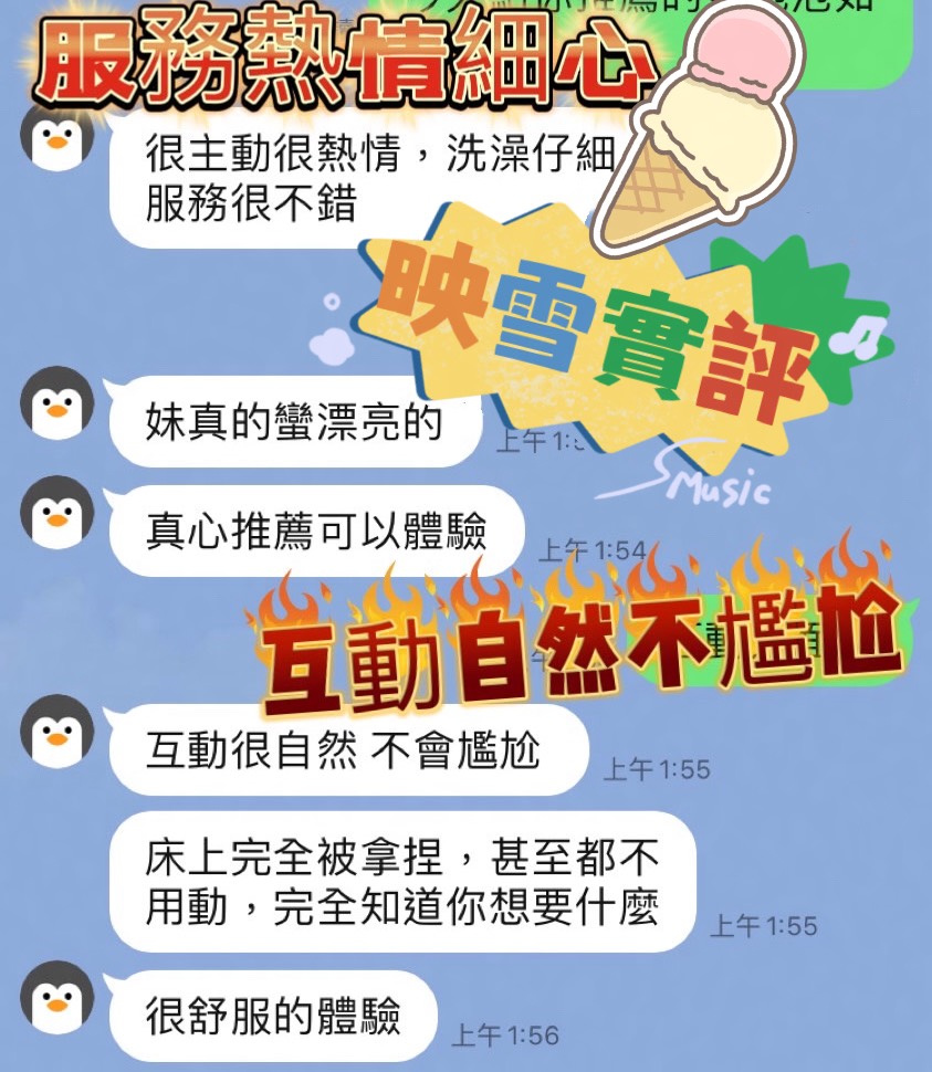 映雪 (STQ9F997EQ) - 圖片 2 - 馬來妹 台中 - 定點茶/外送茶~全省找茶御飲連鎖