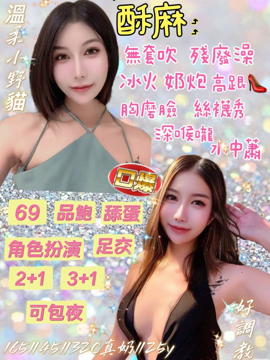 酥麻 (352042) - 泰妹 花蓮，25歲，C罩杯 - 瑤瑤定點外送 日本AV女優外送好茶 日本定點外送好茶