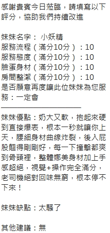 君君 (359654) - 圖片 12 - 泰妹 新竹 - 我就是米羅兒