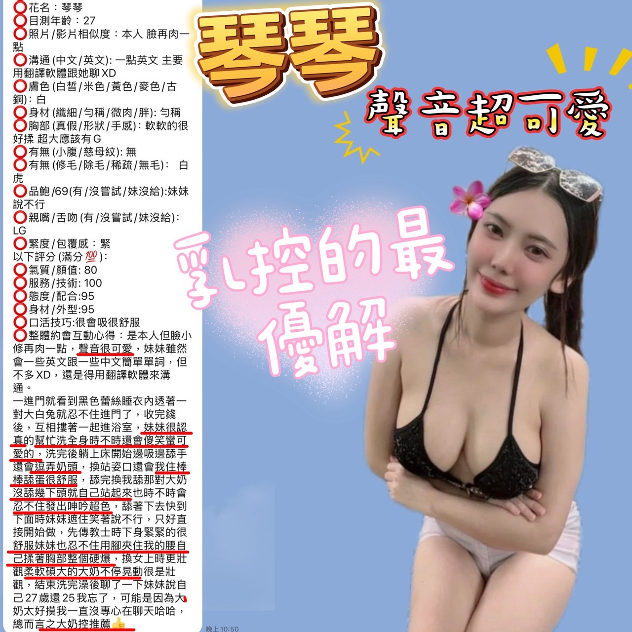 琴琴 (376659) - 圖片 13 - 泰妹 新竹 - 展示用 定點茶/外約/外送茶