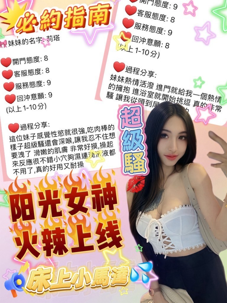 莉塔 (379860) - 圖片 3 - 泰妹 桃園 - 今晚有貓膩 外送茶 定點套房樓鳳