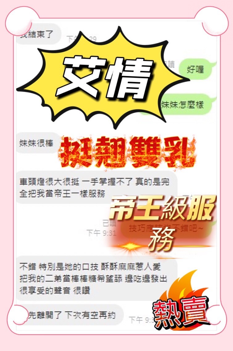 艾情 (396335) - 圖片 2 - 馬來妹 台中 - 展示用 定點茶/外約/外送茶