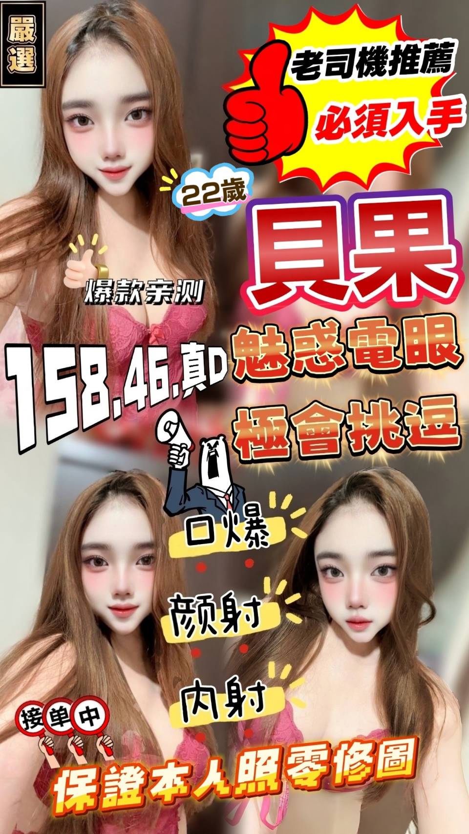 貝果