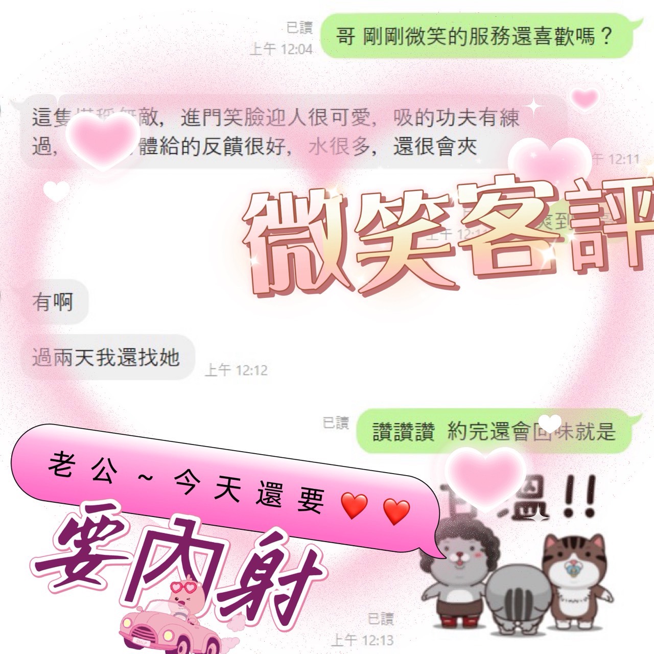 微笑 (CA6F4EZAWF) - 圖片 2 - 馬來妹 台中 - admin