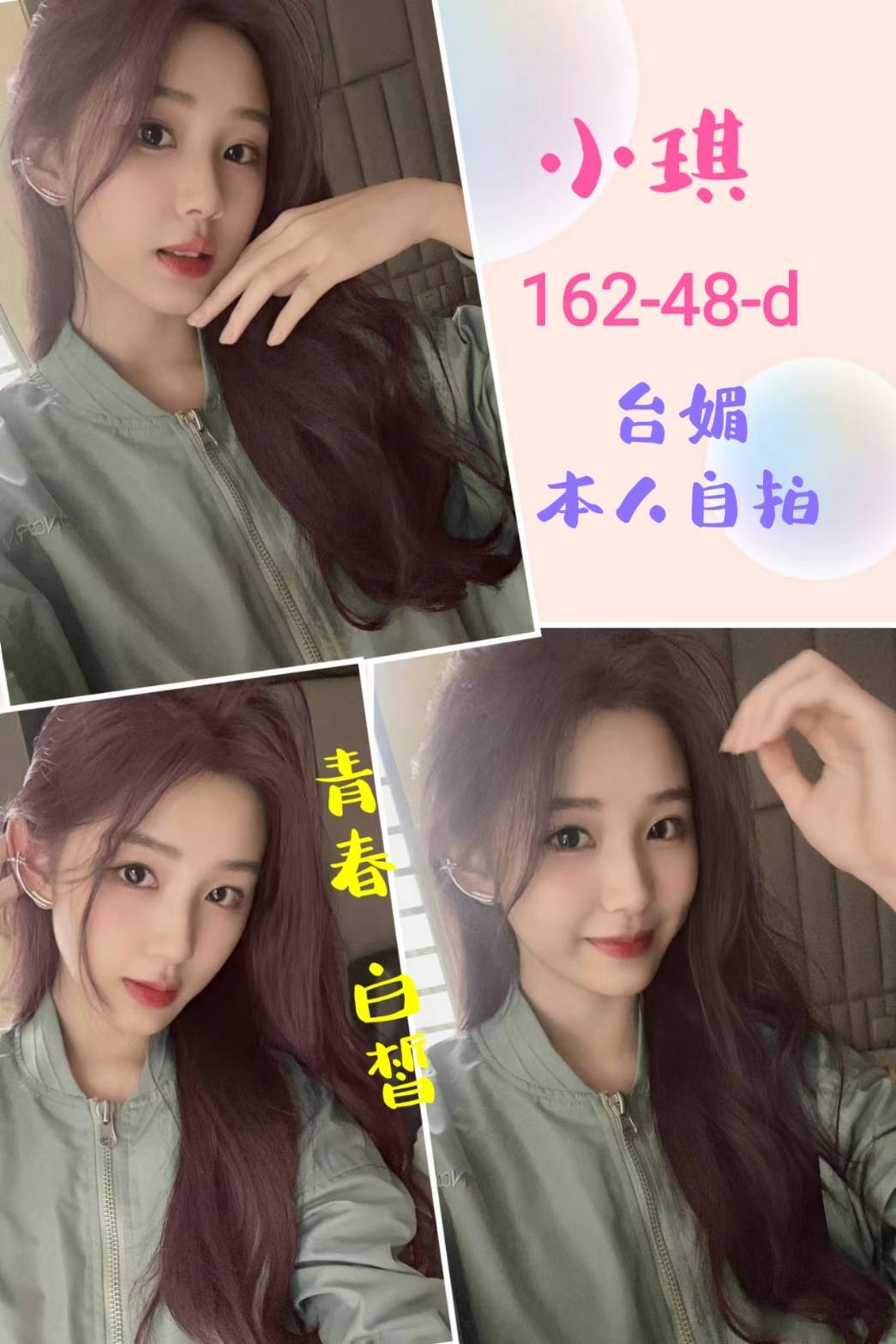 小琪 (375665) - 台妹 台北，-歲，D罩杯 - CGCG888