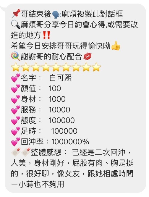 白可熙 (322487) - 圖片 4 - 越南妹 桃園 - 展示用 定點茶/外約/外送茶