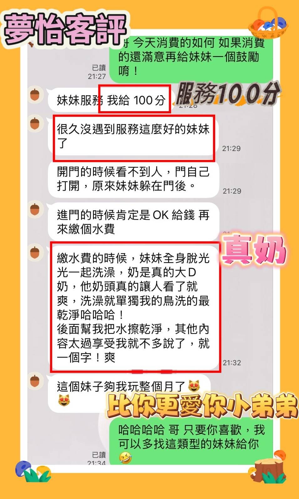 夢怡 (312589) - 圖片 5 - 馬來妹 台中 - ❣️艾比❣️全省定點茶外送茶