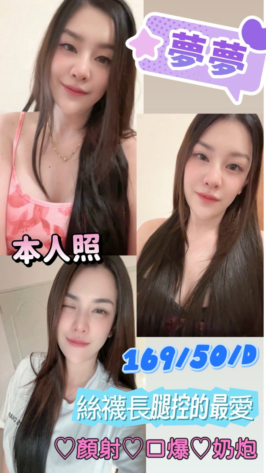 夢夢 (397520) - 馬來妹 台中，23歲，D罩杯 - 展示用 定點茶/外約/外送茶