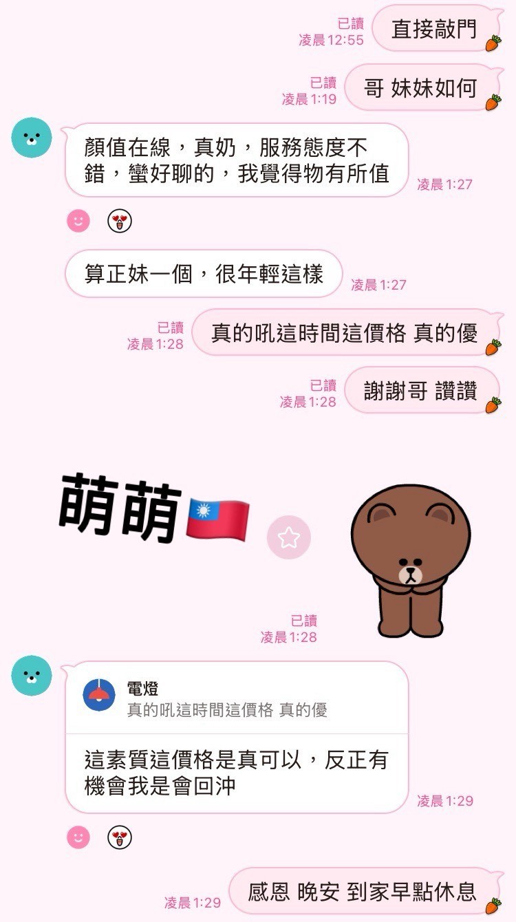 萌萌 (376666) - 圖片 7 - 台妹 高雄 - 湘湘