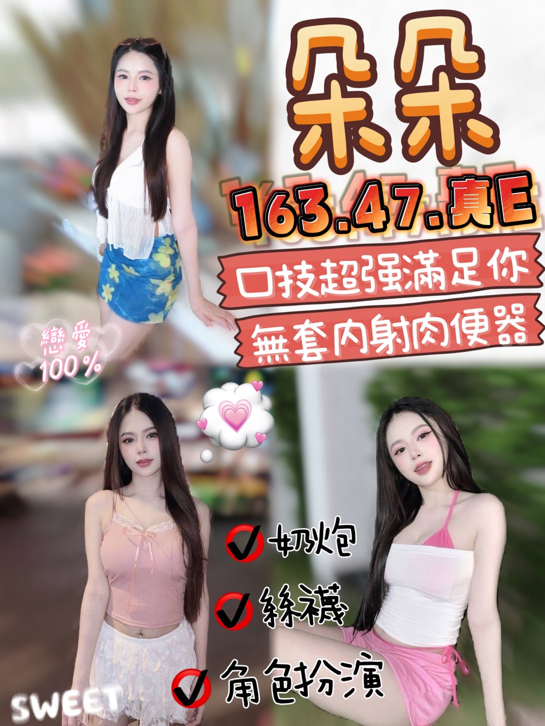 朵朵 (9x4pyfgeqk) - 馬來妹 苗栗，-歲，E罩杯 - 咩咩