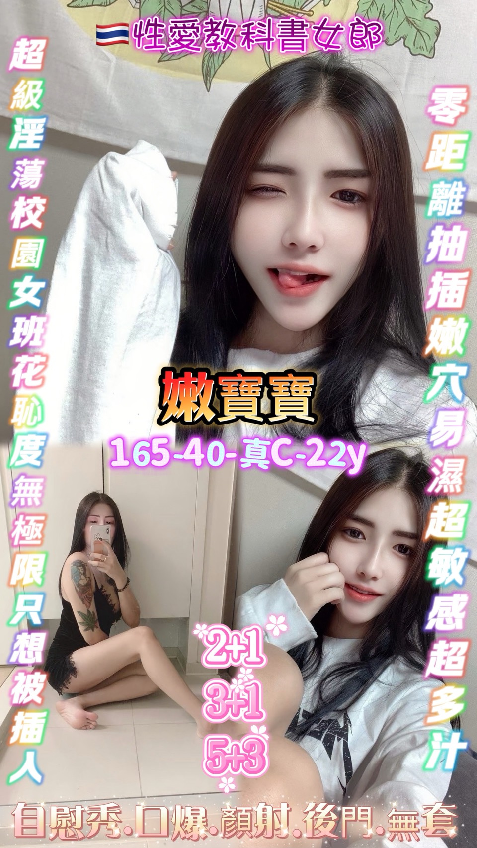 嫩寶寶 (cd57tatzmw) - 泰妹 桃園，22歲，C罩杯 - 彩虹娛樂