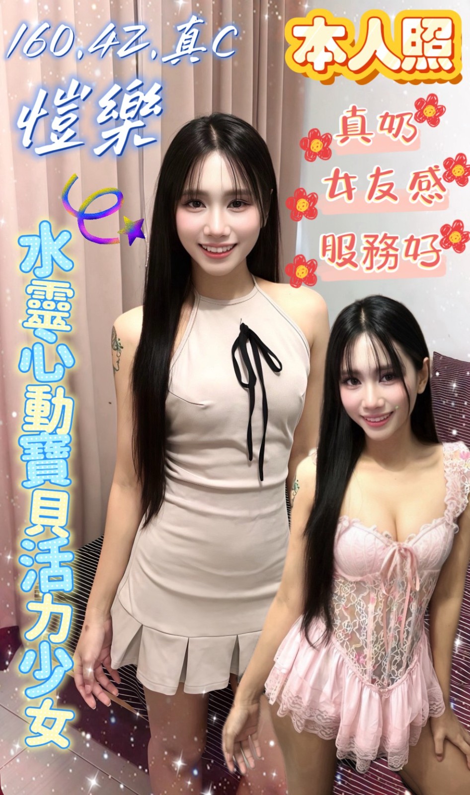 愷樂 (332521) - 圖片 3 - 馬來妹 台中 - 萌萌