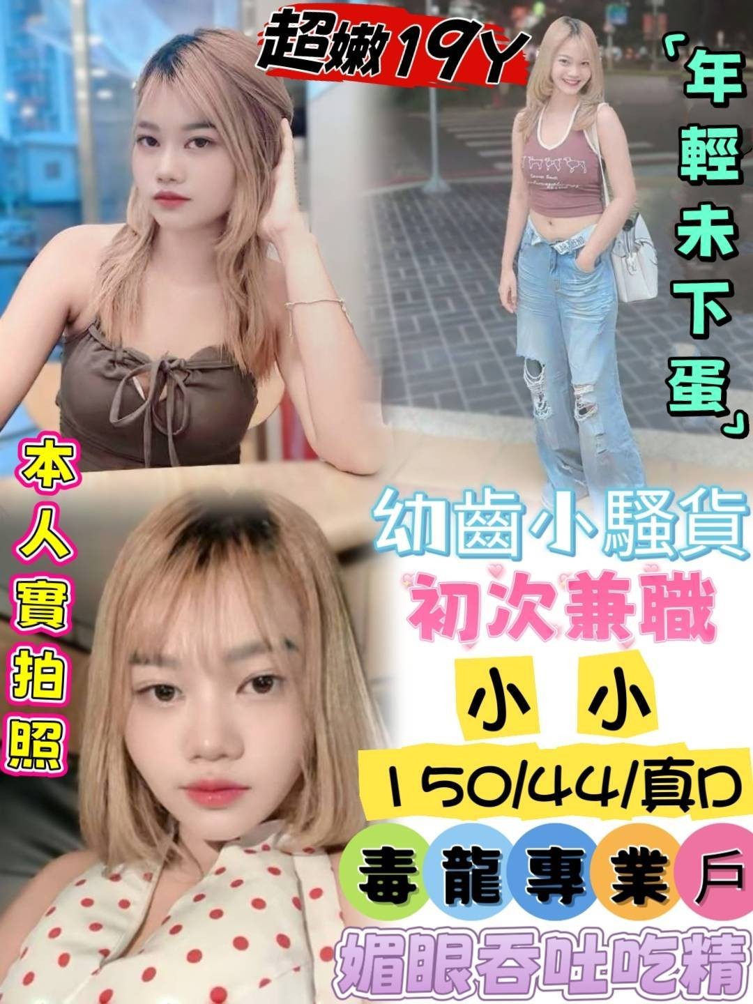 小小 (397712) - 馬來妹 台中，19歲，D罩杯 - 展示用 定點茶/外約/外送茶