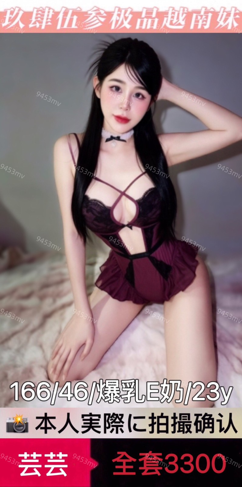 芸芸 (394315) - 圖片 2 - 越南妹 台中 - 💋台中9453💋定點含房💕LINE：9453mv