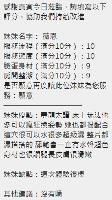 薇恩 (YVFZQYZ979) - 圖片 10 - 泰妹 新竹 - 定點.外送 好茶