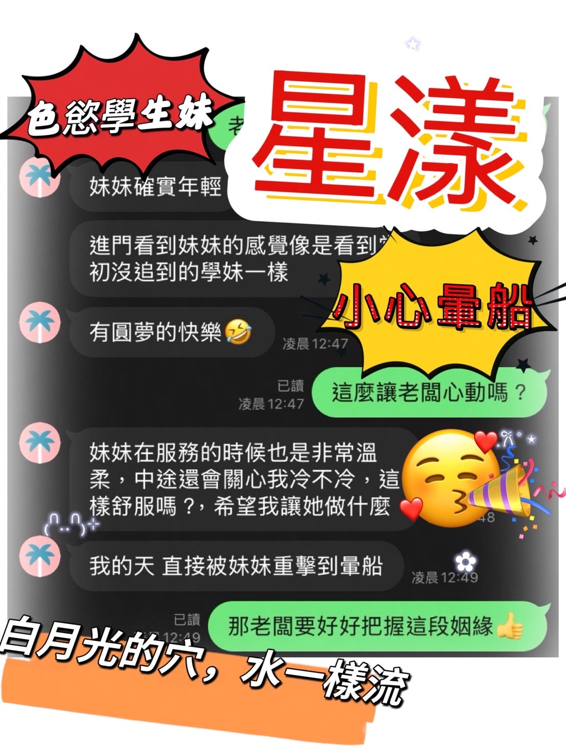 星漾 (4U94B8C6XE) - 圖片 5 - 馬來妹 台中 - 太陽娛樂