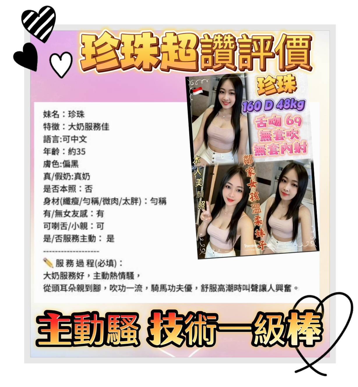 珍珠 (392131) - 圖片 3 - 其他國家 新北 - 展示用 定點茶/外約/外送茶