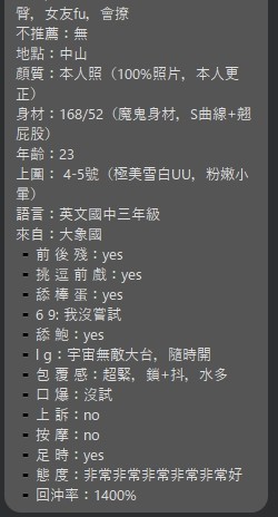希恩soda (382207) - 圖片 12 - 泰妹 台北 - 貴緣全省娛樂