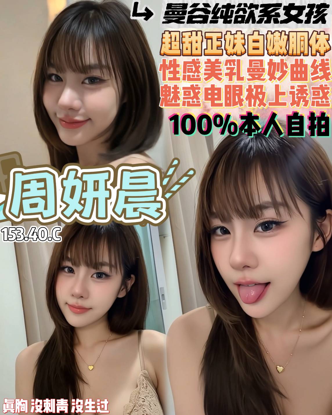 周姸晨