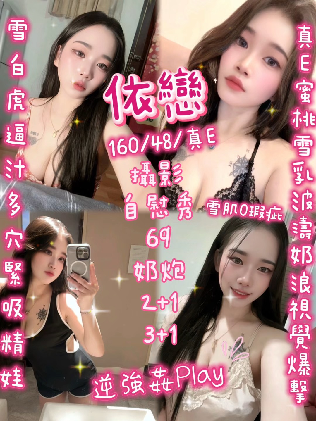 依戀 (knbr5z8qq5) - 泰妹 新竹，23歲，E罩杯 - 慾望精品會館