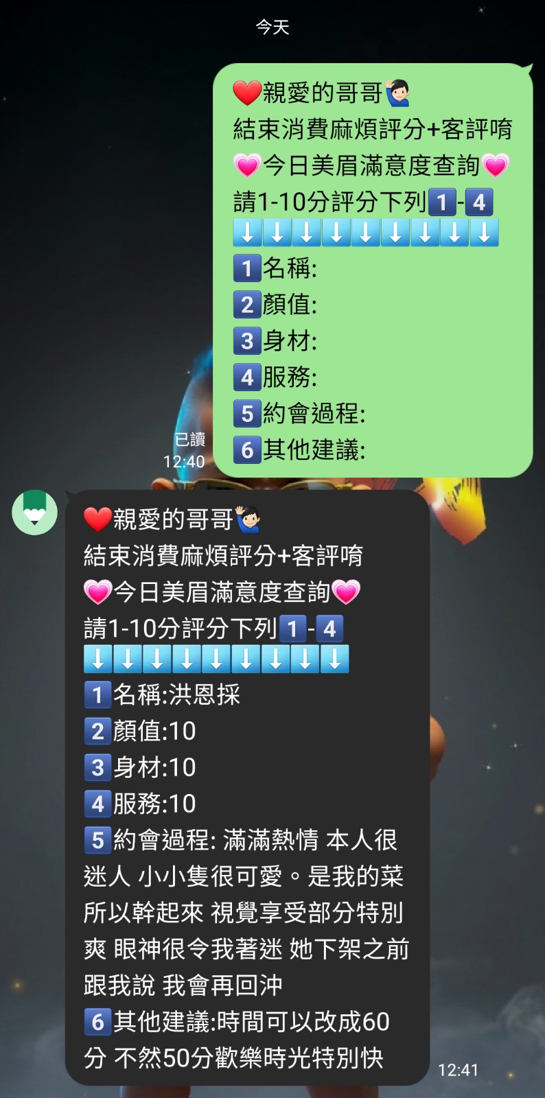 洪恩採 (237740) - 圖片 2 - 台妹 新竹 - 🍵禰豆子-🈺️在線時間⏰️12:00-02:00