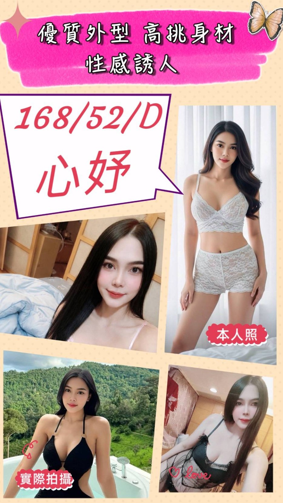 心妤 (397449) - 圖片 1 - 泰妹 苗栗 - 小蘑菇の暗黑按摩定點外約妹