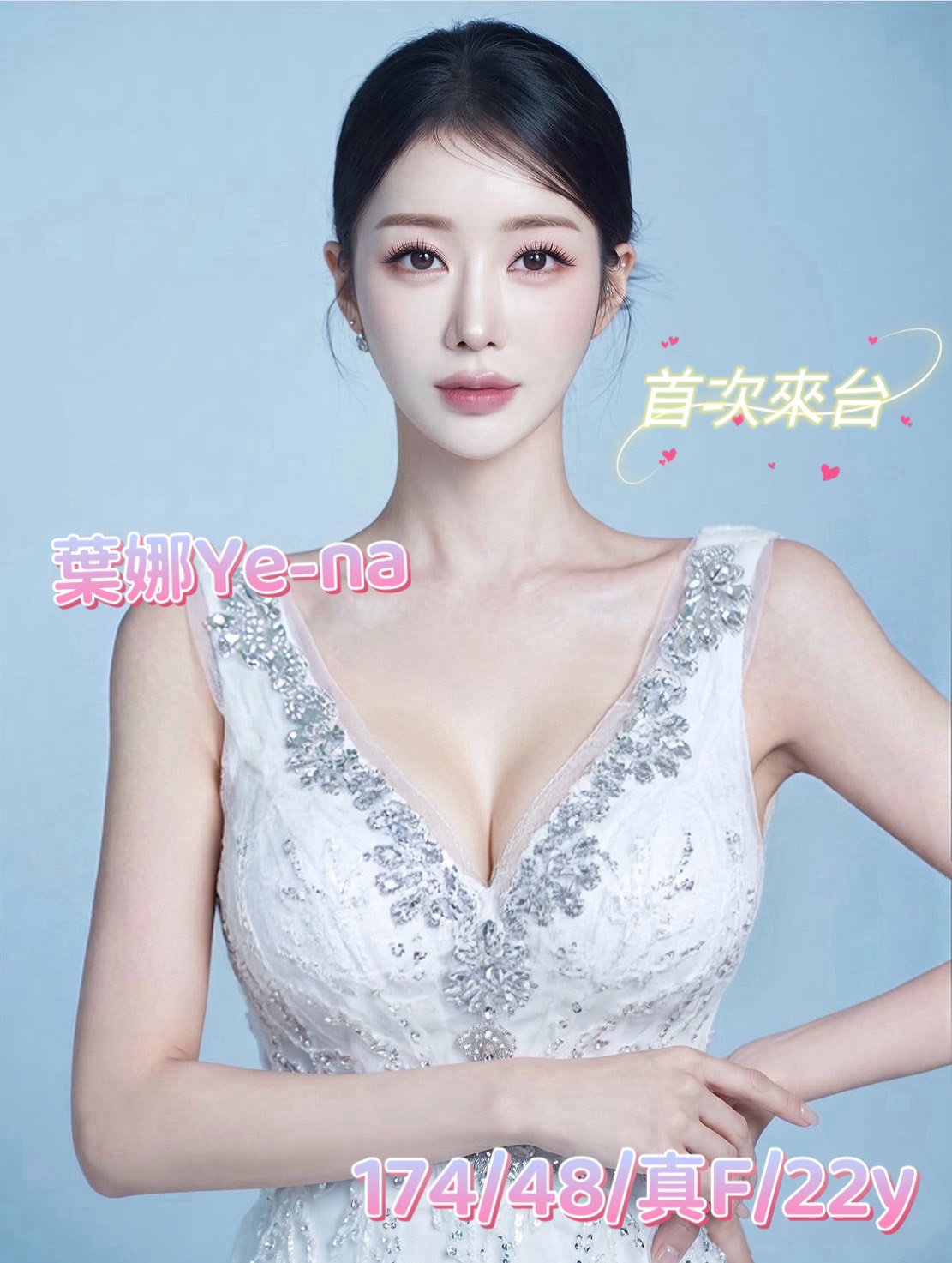 葉娜Ye-na (ep56uc4ygj) - 韓國妹 台中，22歲，F罩杯 - 雙雙兒