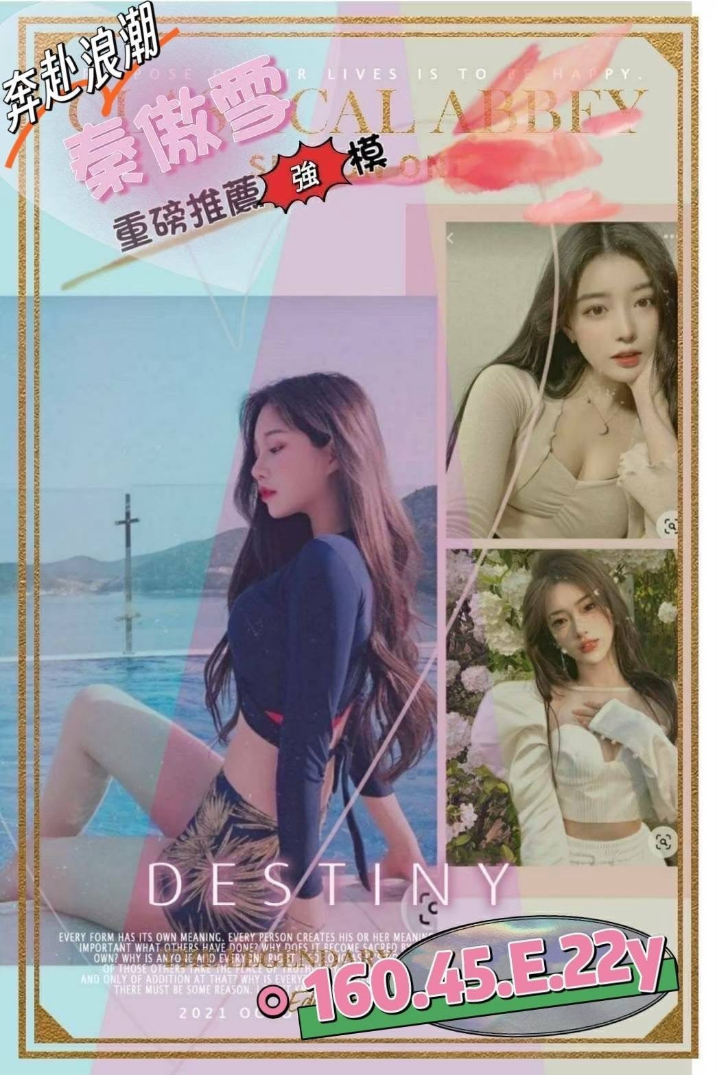 秦傲雪 (162341) - 台妹 高雄，22歲，E罩杯 - 希娜