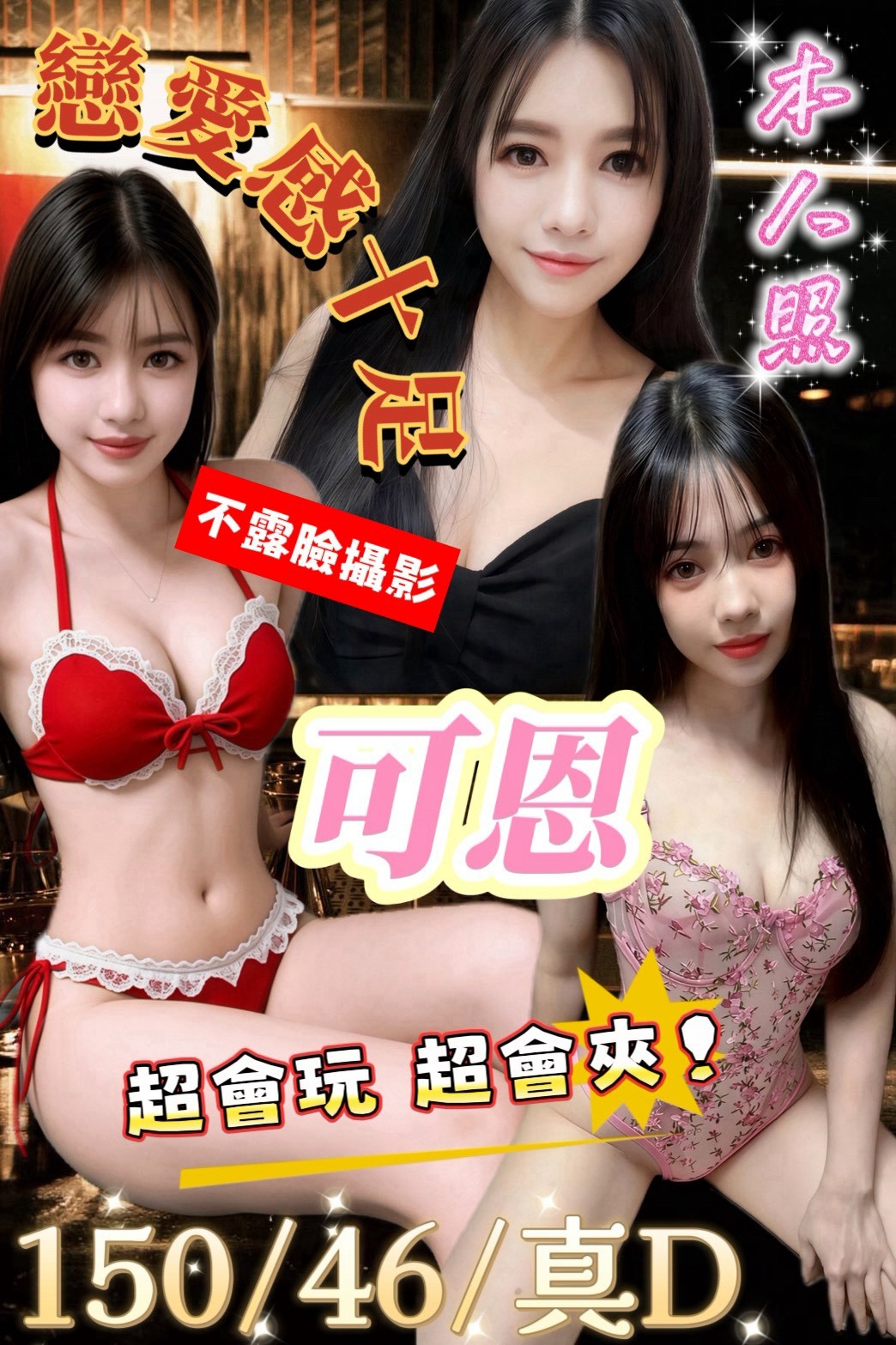 可恩 (pvzxmjahna) - 馬來妹 嘉義，22歲，D罩杯 - 展示用 定點茶/外約/外送茶