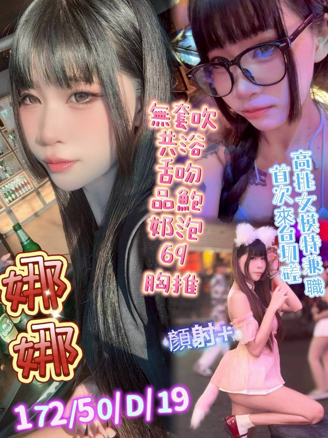 娜娜 (395142) - 馬來妹 台中，19歲，D罩杯 - 最優質的🍵在9453teas