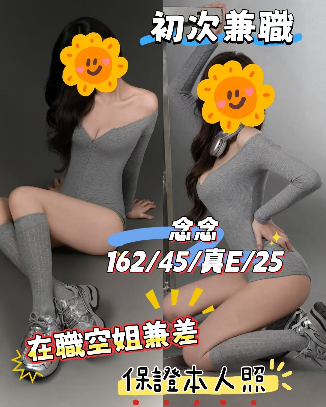 念念 (395532) - 圖片 2 - 台妹 台中 - AV女優 i7Di約妹外送茶