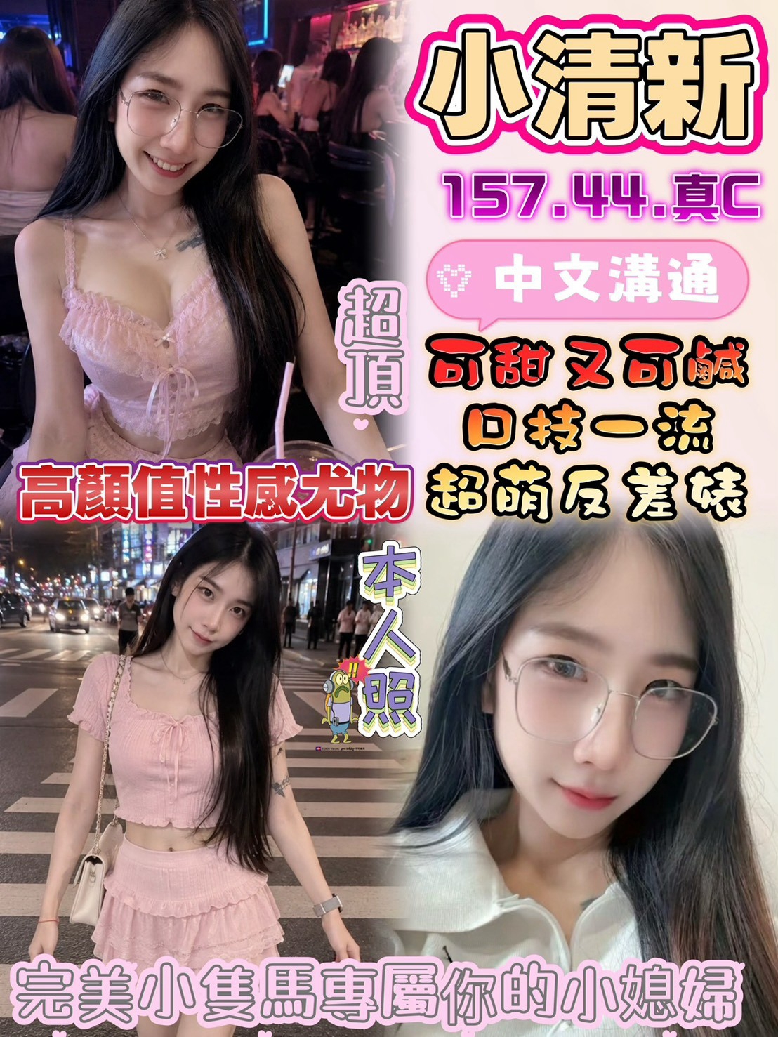 小清新 (kt5vxeq7a8) - 馬來妹 雲林，-歲，C罩杯 - ❤黑武士優質定點&外約外送茶莊❤老字號