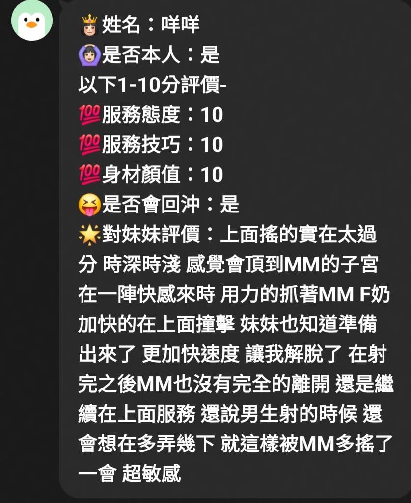 咩咩 (788GHNWT93) - 圖片 8 - 馬來妹 新竹 - 海綿體寶寶