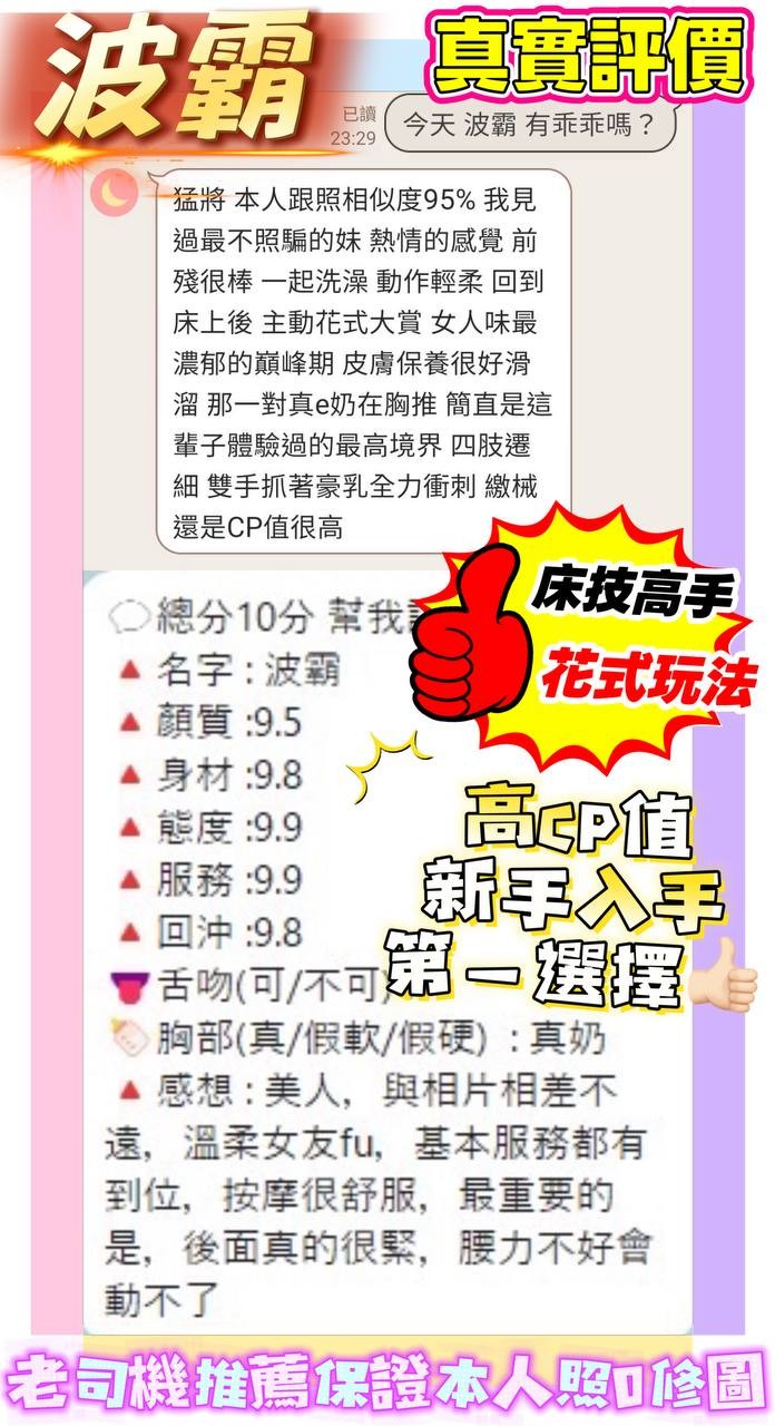 波霸 (372899) - 圖片 4 - 泰妹 桃園 - 展示用 定點茶/外約/外送茶
