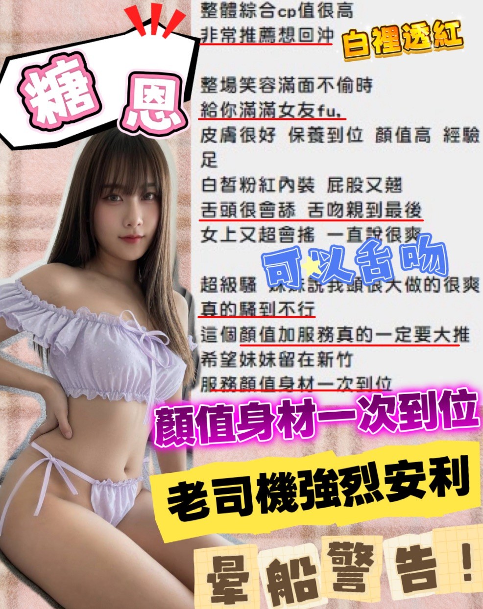 糖恩 照片 11
