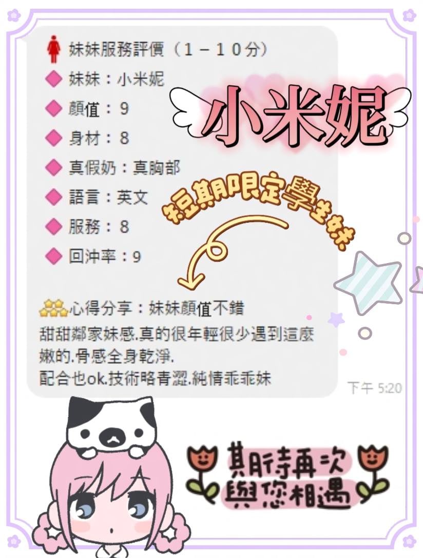小米妮 (4MFJNUKPF4) - 圖片 3 - 馬來妹 台南 - 好男人娛樂導航