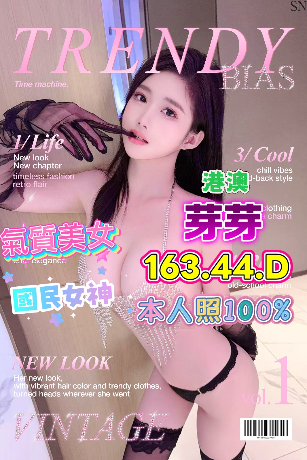 芽芽 (206552) - 港澳妹 台中，0歲，D罩杯 - 展示用 定點茶/外約/外送茶