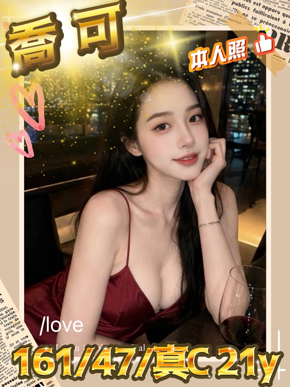喬可 (fppdz96nbg) - 馬來妹 桃園，21歲，C罩杯 - 遊樂園個人工作室