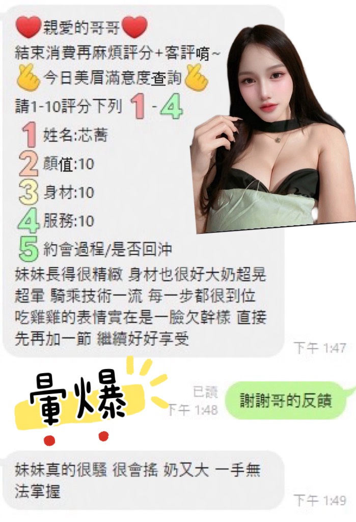 芯蕎 (Z9WB844FFD) - 圖片 6 - 馬來妹 台中 - 杜拜精品