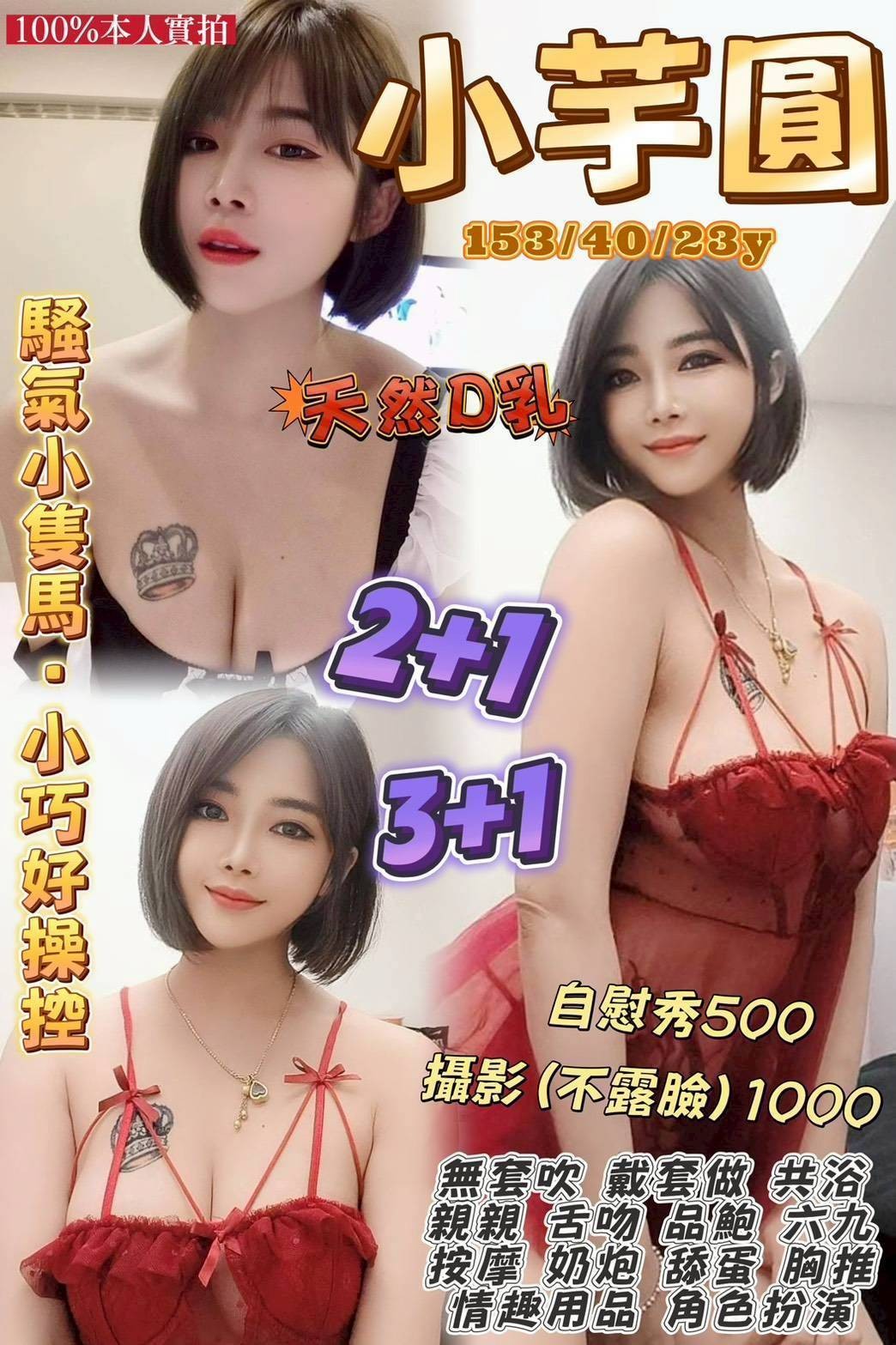 觀音區G小芋園 (367621) - 圖片 1 - 泰妹 桃園 - 婗婗專業定點