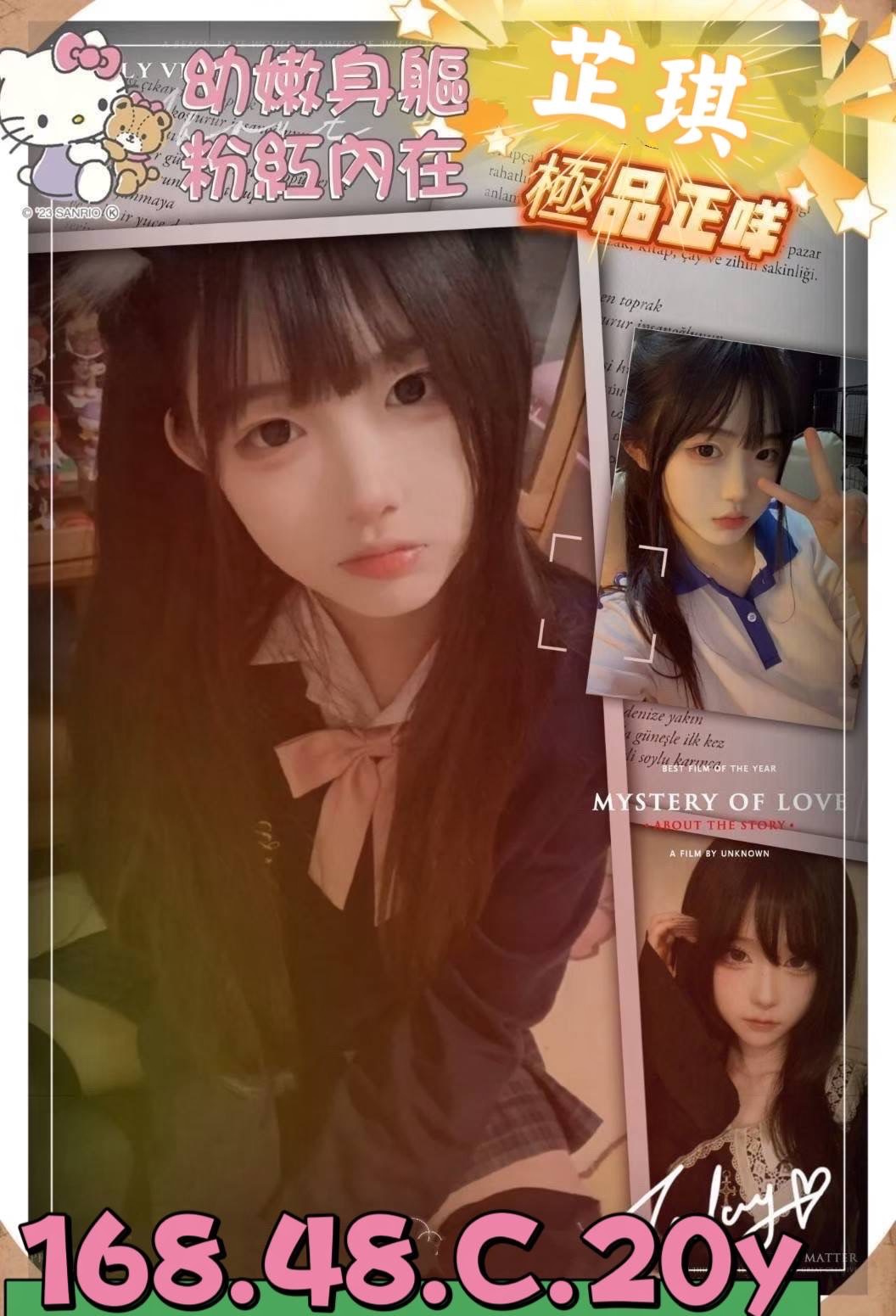 芷琪 (wd7cpjxgfa) - 台妹 高雄，20歲，C罩杯 - 緋緋